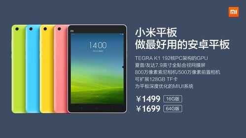 小米平板六最新爆料,颠覆性升级，性能与设计双突破