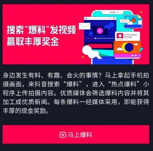 抖音最新功能热点爆料,探索短视频社交的无限可能