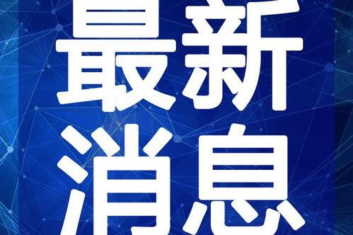 烟台阿姨爆料事件视频最新,揭秘事件背后惊人真相